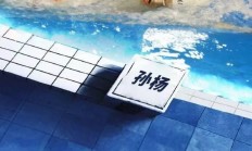 毅力让人动容！选手突破性表现夺冠的简单介绍