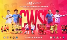 九游娱乐网页版登录入口-包含国内足球联赛女队赛场状态火热引发热议的词条