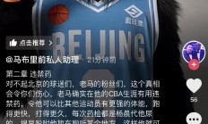 九游娱乐官网app-广东宣布马布里将担任球队执行总经理，球迷纷纷猜测他的管理能力的简单介绍