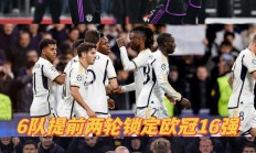 九游娱乐app下载地址-关于皇马连胜势不可挡！战胜曼联可望领跑小组的信息