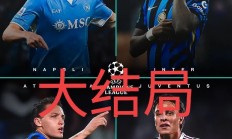 九游娱乐app下载-拉齐奥客场击败AC米兰，豪取重要三分