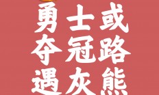 九游娱乐官方入口-勇士豪取胜利，继续占据榜首的简单介绍