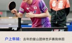 九游娱乐网页版入口-日本运动员斩获多枚奖牌，备受瞩目