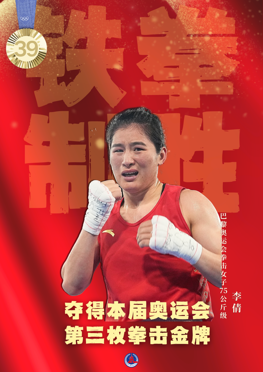 运动员用实力说话，金牌助力国家荣誉的简单介绍
