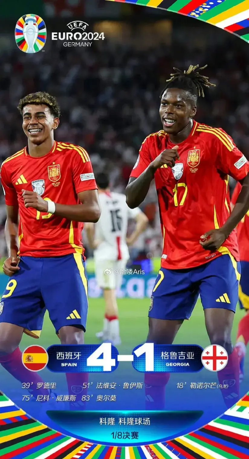 格鲁吉亚惜败西班牙,实力有待提升 格鲁吉亚惜败西班牙,实力有待提升