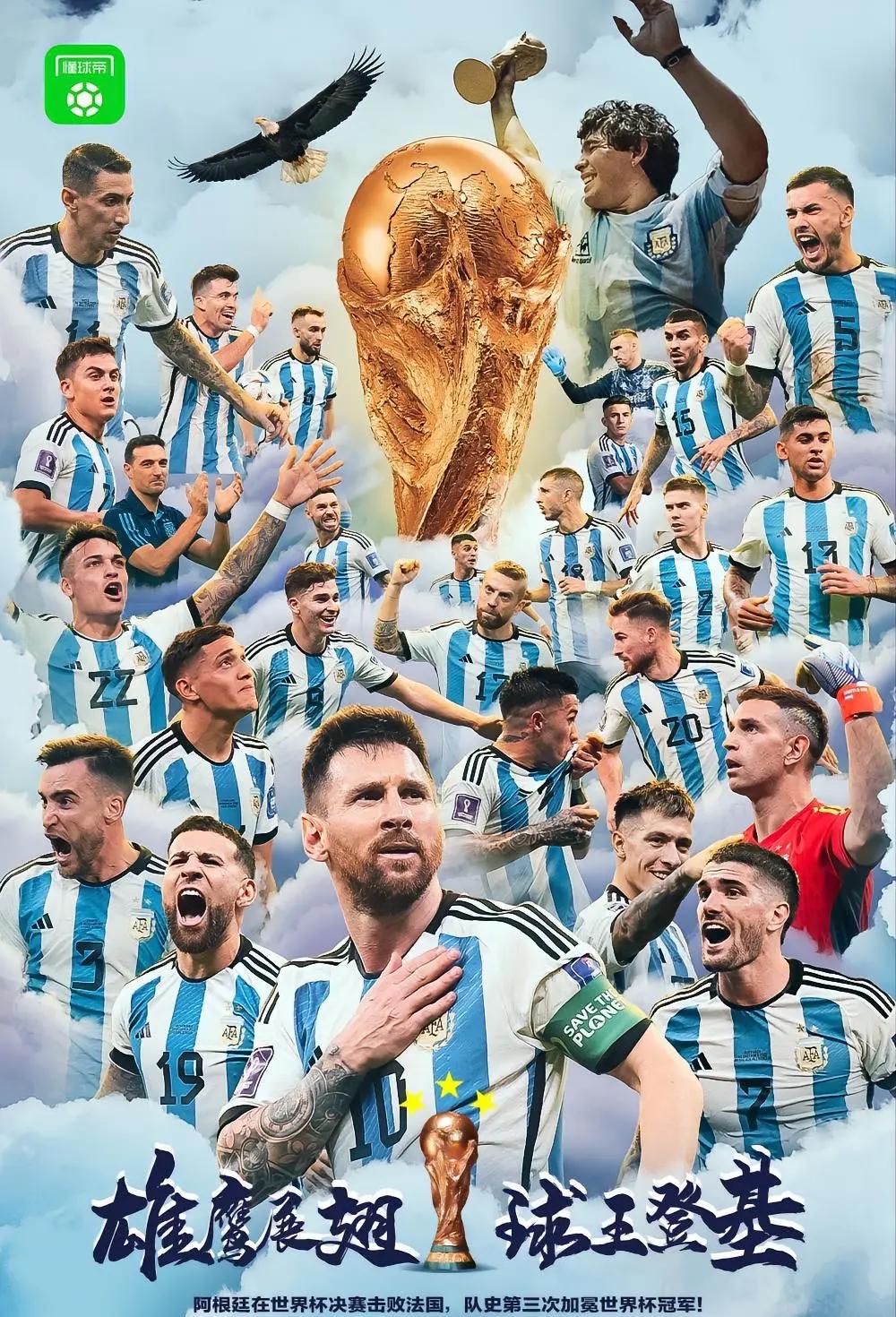 梅西荣膺世界最佳球员，再次刷新历史记录的简单介绍