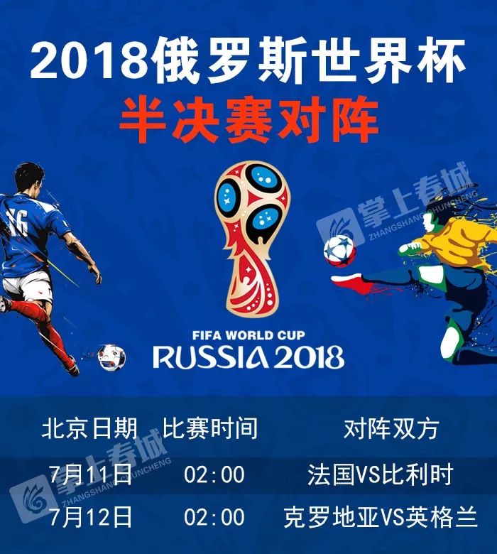 关于比利时队在点球大战中崛起，晋级下一轮的信息